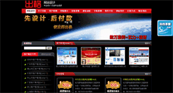 Desktop Screenshot of chuge8.com